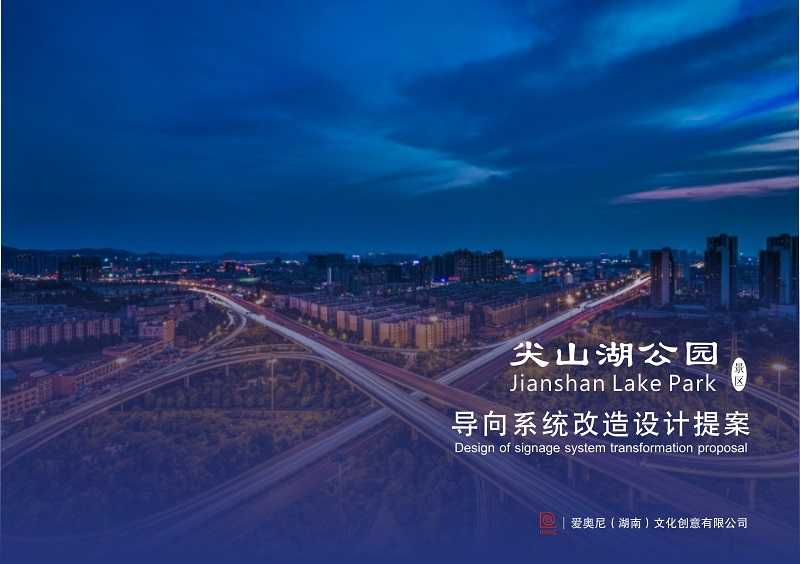 景區(qū)導(dǎo)向系統(tǒng)改造前要做的準備工作